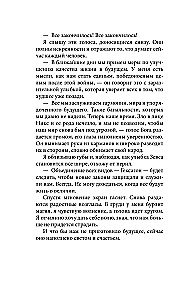 Bezprātīgās dvēseles